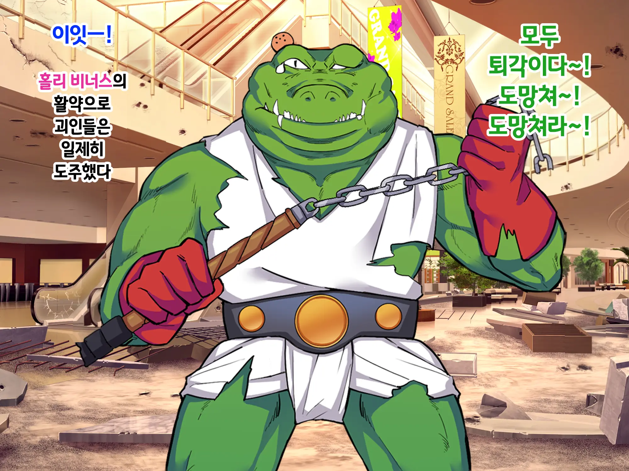 Sou Seisen Hime Holy Knights, Sennou Kaizou Songen Hakai, Seigi No Henshin Hiroin Ga Ganimata Pose De Machi O Osou Hentai Buzama Kaijin Ni Naru Made